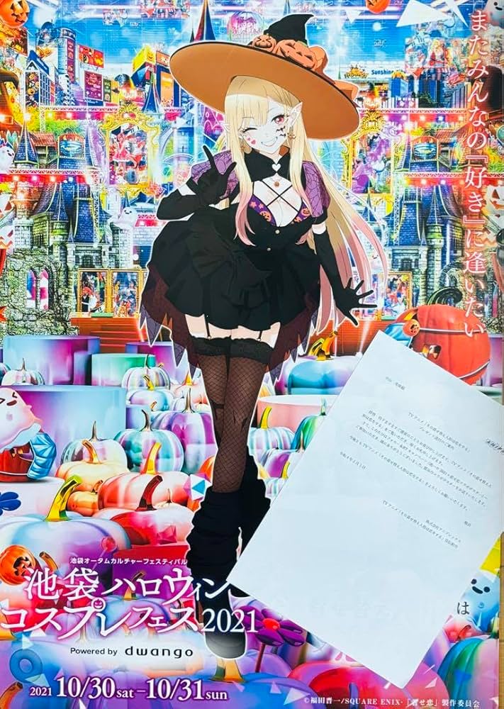 Amazon.co.jp: その着せ替え人形は恋をする 着せ恋 コラボ ポスター 池