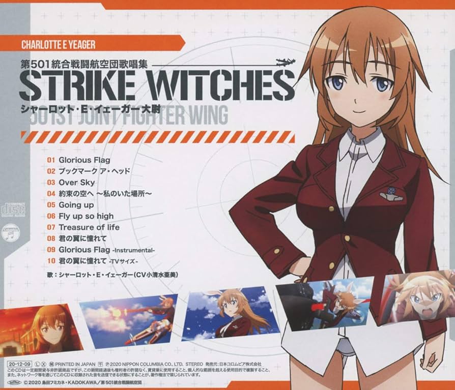 ストライクウィッチーズ シャーロット 小清水亜美 直筆サイン入り 複製