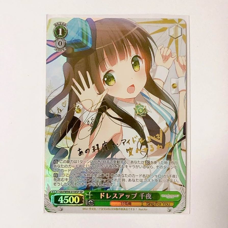 積み重ねた朝千夜SSP(ピンクサイン)PSA10