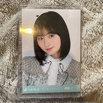 乃木坂46遠藤さくら サインボール Amazon.co.jp: 乃木坂46 僕は僕を好き
