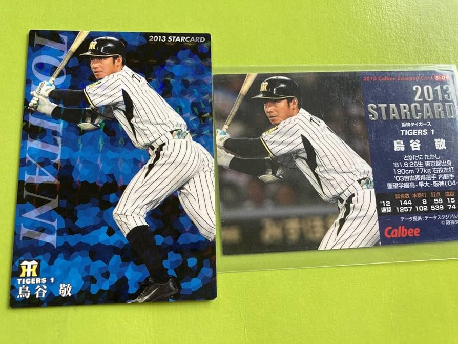 キラカードロッテ鳥谷