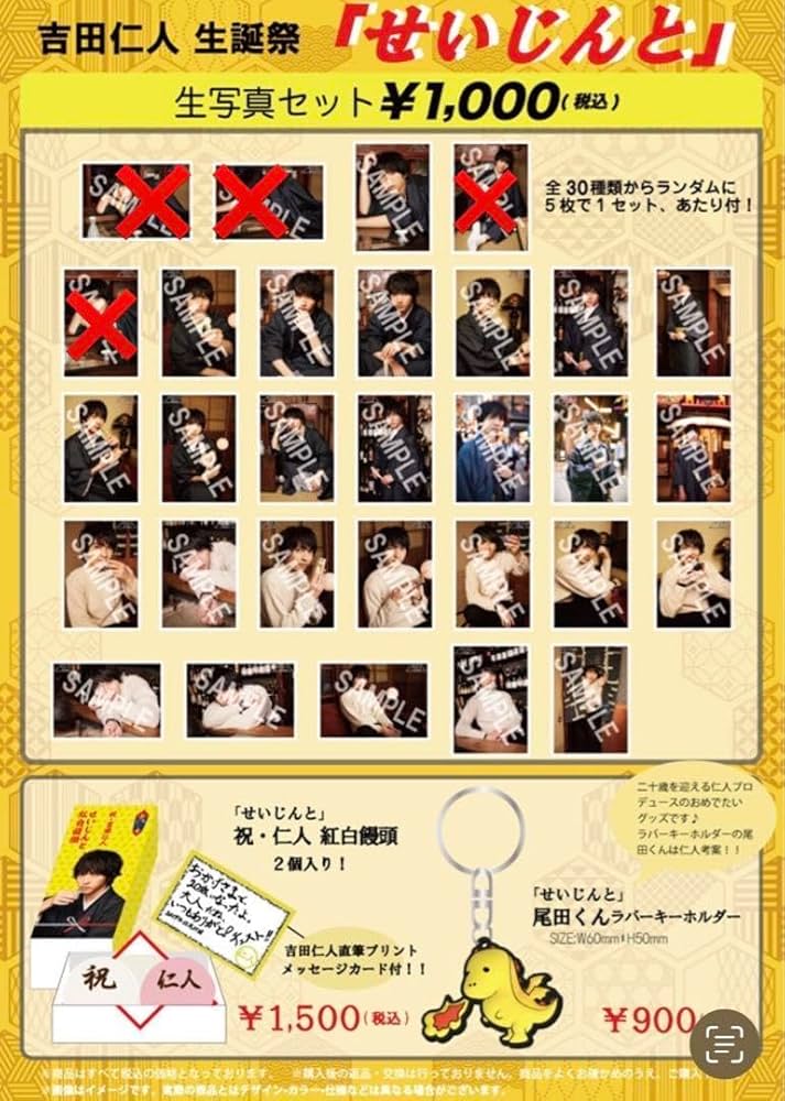 Amazon.co.jp: MLK 吉田仁人 生誕 生写真 セット : ホーム＆キッチン