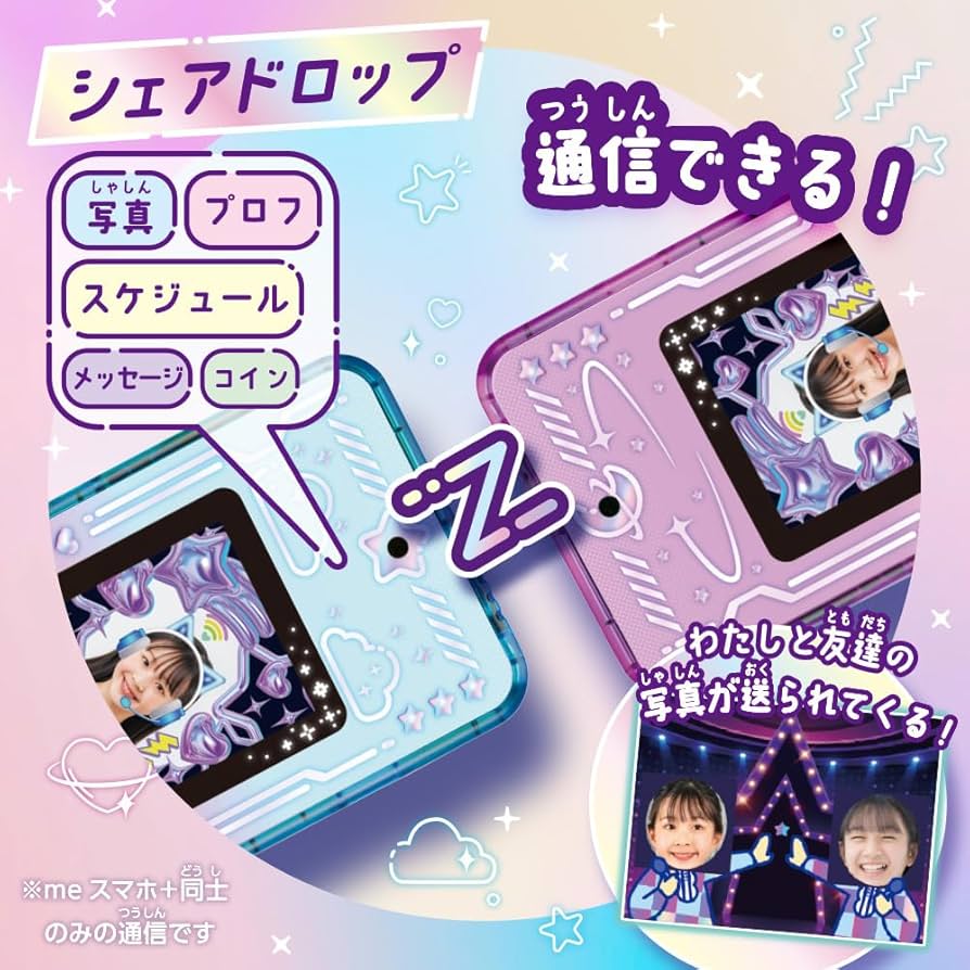 Amazon.co.jp: セガフェイブ(SEGA FAVE) meスマホ+ エモきゅんパープル