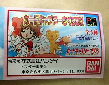 本日限定値下げ カードキャプターさくら カードダスセット 本日限定