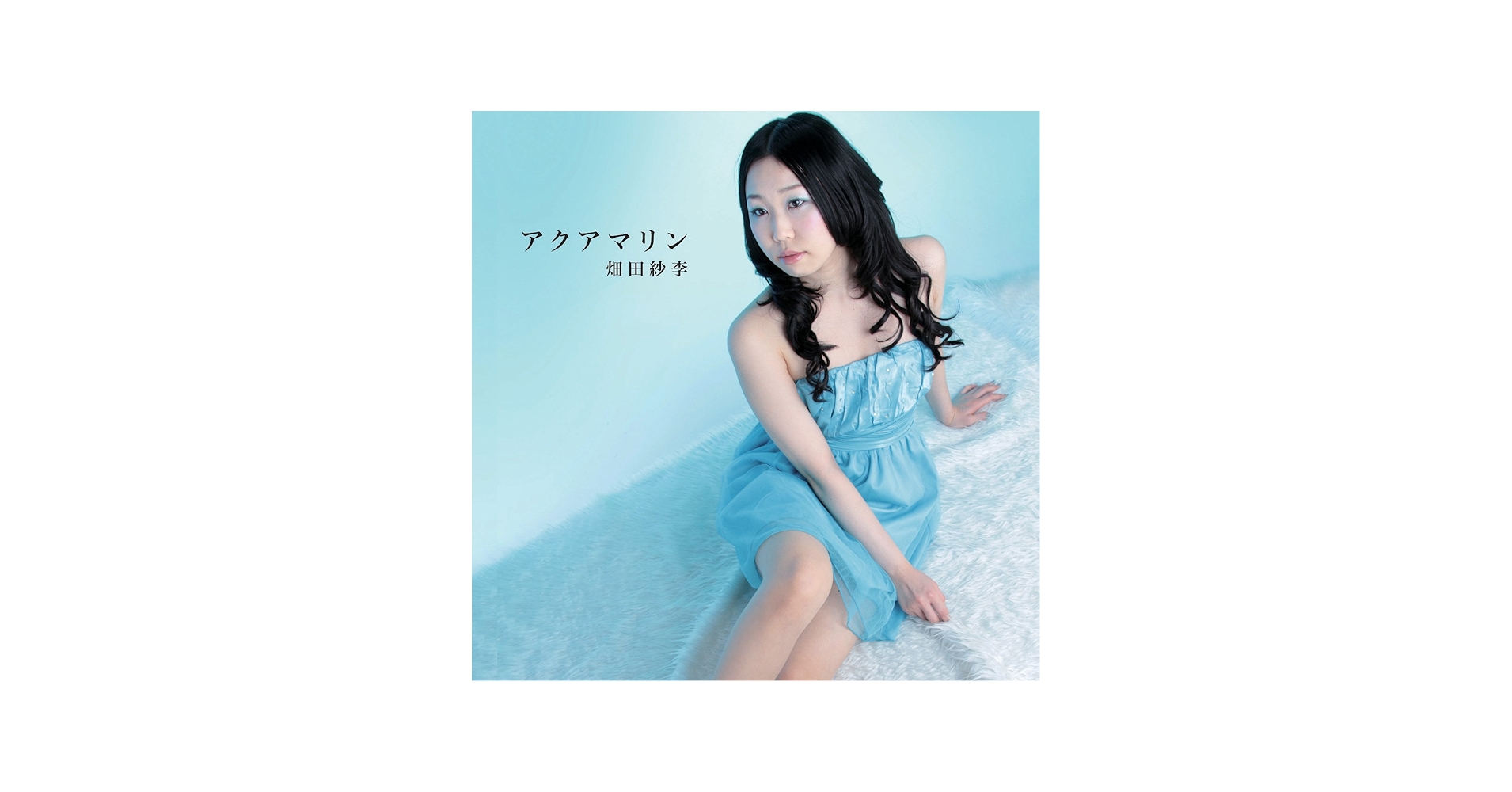 Amazon.co.jp: アクアマリン: ミュージック