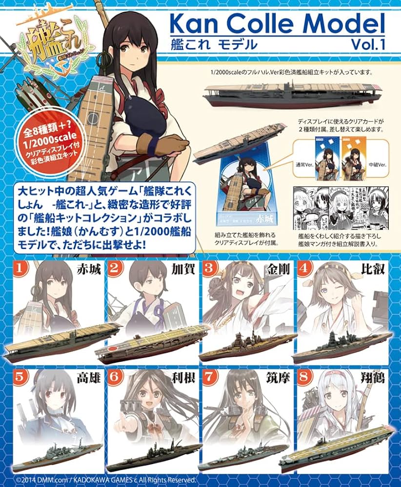 希少品】艦これモデル2 8種+シークレット1種 全種セット 未開封品