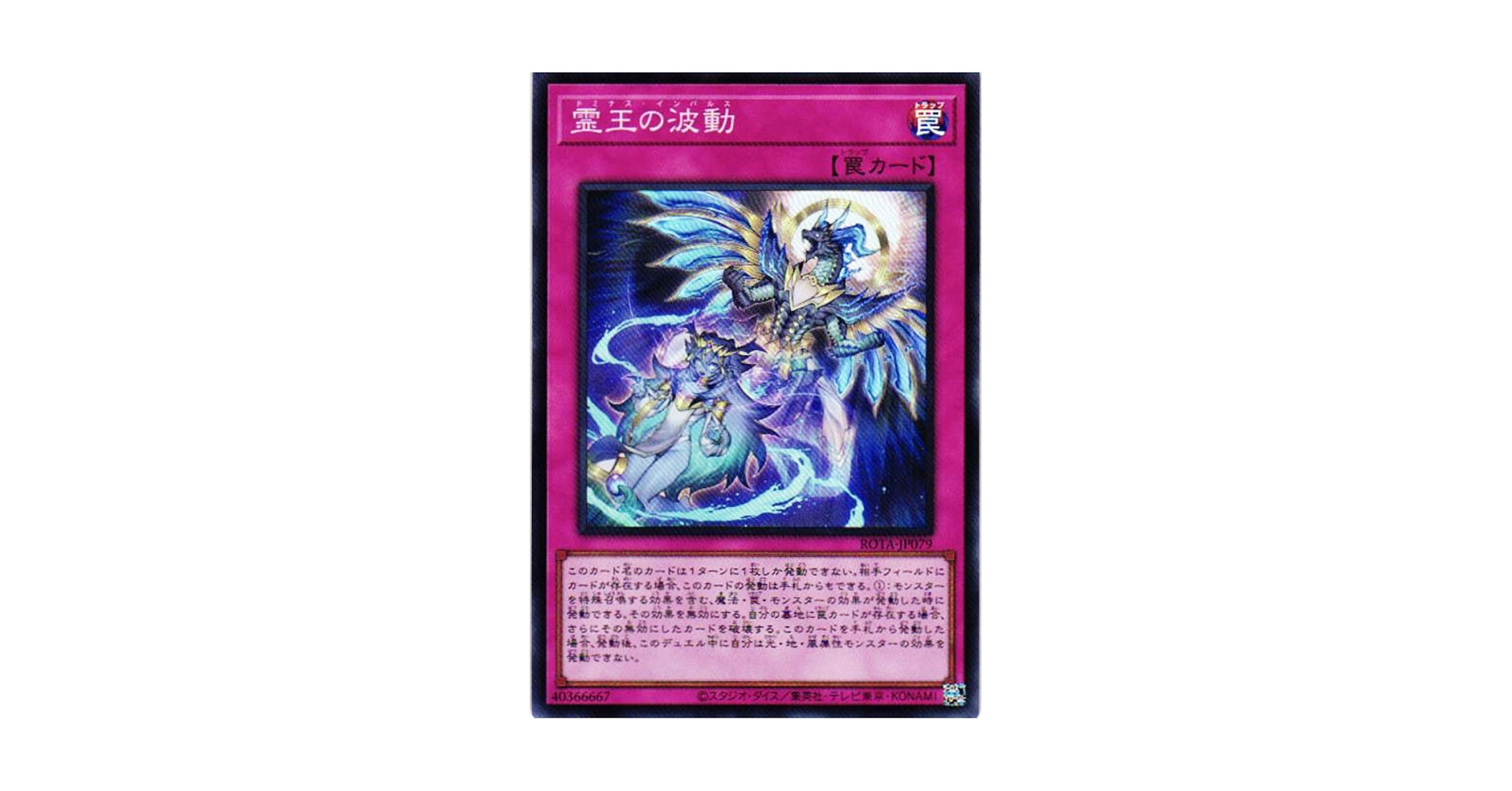 遊戯王 聖王の粉砕 霊王の波動 列王詩篇 Amazon.co.jp: 遊戯王カード