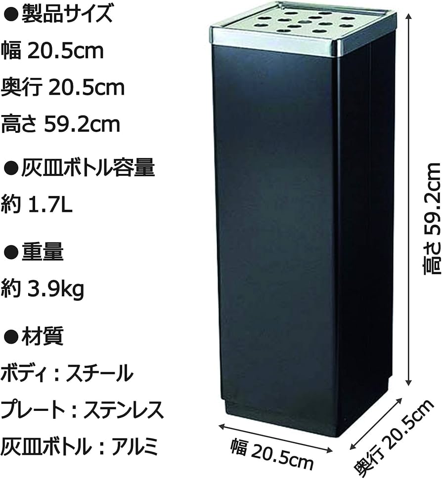 Amazon.co.jp: 山崎産業 スタンド 灰皿 スモーキング YS-106B ブラック