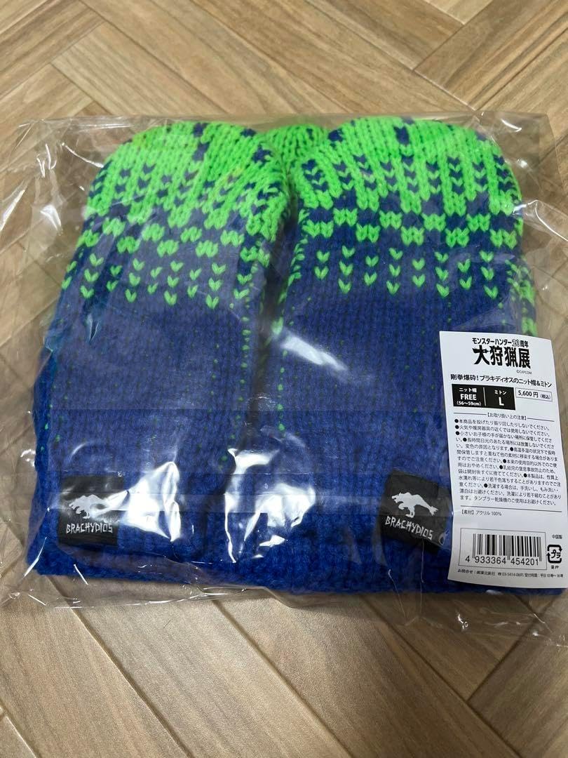 モンスターハンター20周年大狩猟展 剛拳爆砕 ブラキディオスのニット帽