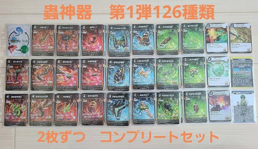 2/22限定特価】蟲神器 1弾〜4弾 LR全種×2