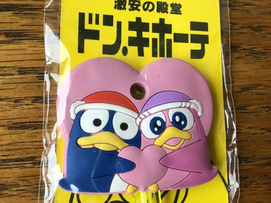 Amazon.co.jp: 〜 の殿堂 ドンキホーテ ドンペン＆ドンコ ラブ