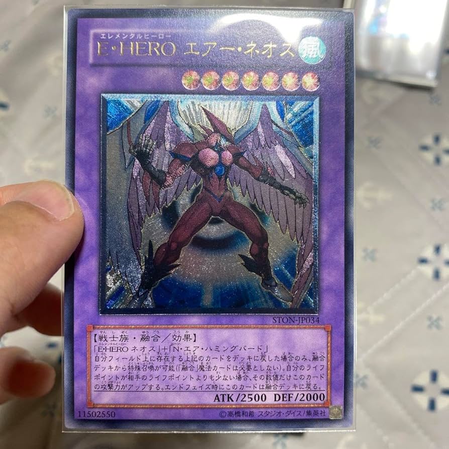 PSA10 エアーネオス レリーフ アルティメットULTIMATE RARE E・HERO
