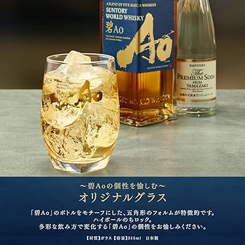 碧 Ao 700ml サントリー ワールド ウイスキー 2本セットグラス付き