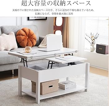 Amazon.co.jp: IKIFLY コーヒーテーブル 天板昇降式 ローテーブル 木製