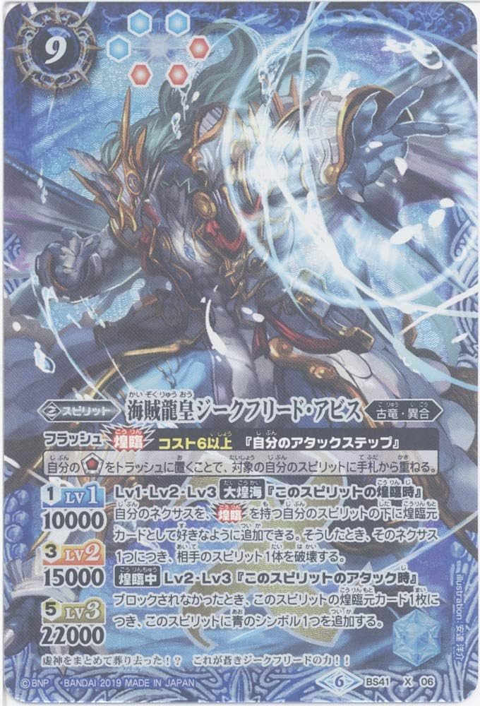 激レア バトスピ 龍皇ジークフリード 未開封 ウエハース版 絶版 P19-16