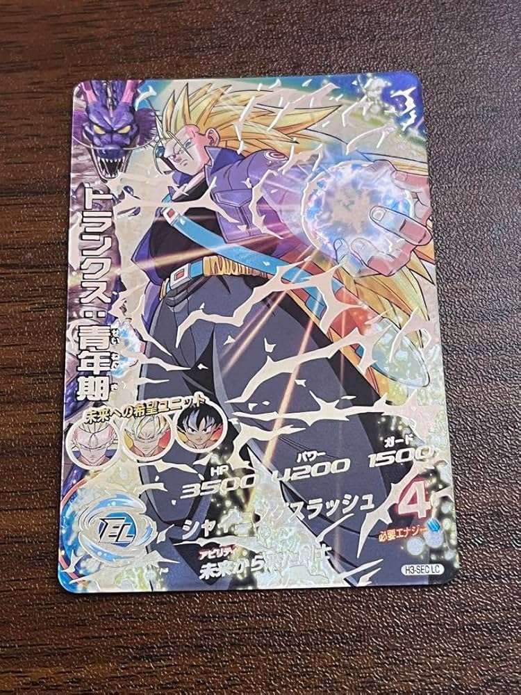 h3-sec トランクス青年期 ARS grade9 h3-sec トランクス青年期 ARS