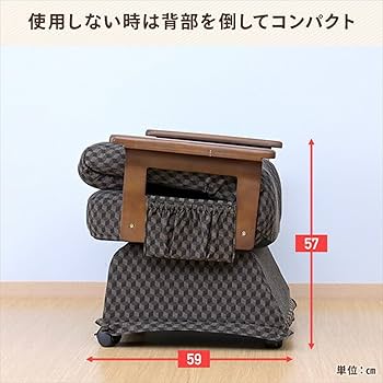 Amazon｜[山善] 高座椅子 隠しキャスター付き レバー式リクライニング