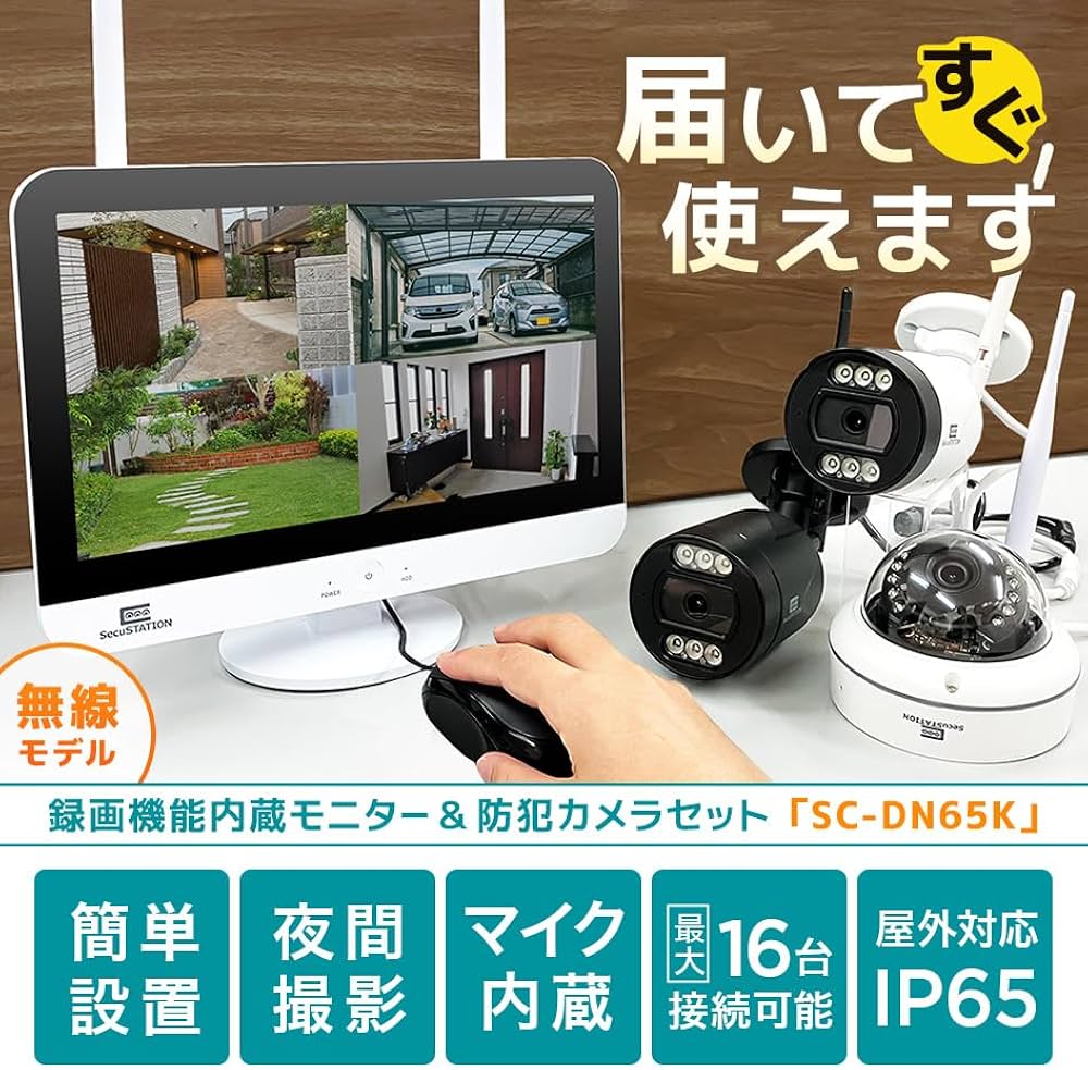 Amazon.co.jp: SecuSTATION 防犯カメラ ワイヤレス 2台 セット 12.5
