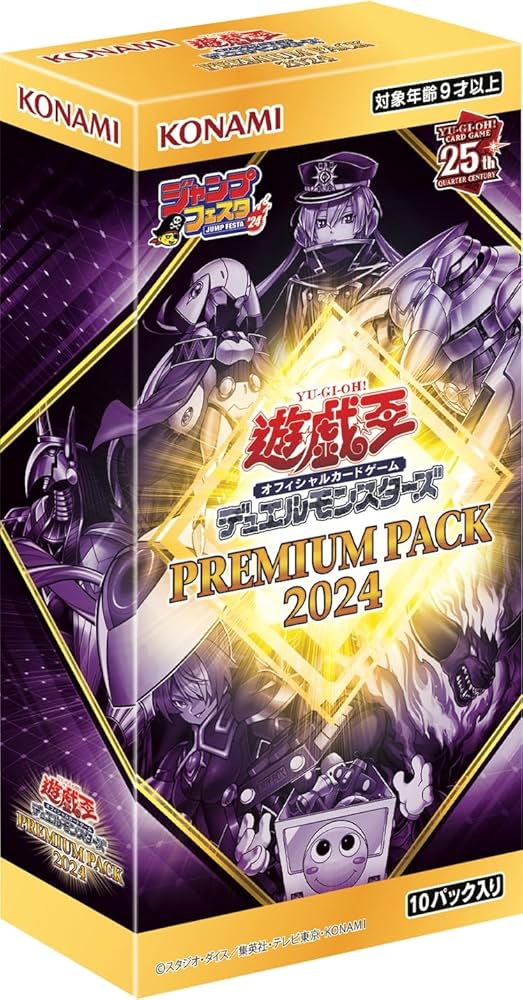 遊戯王 WORLD PREMIERE PACK 2024 未開封1カートン 遊戯王OCG WORLD