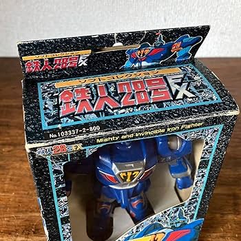 Amazon.co.jp: 鉄人28号FX 1992年 当時物 ソフトコレクション 超電動