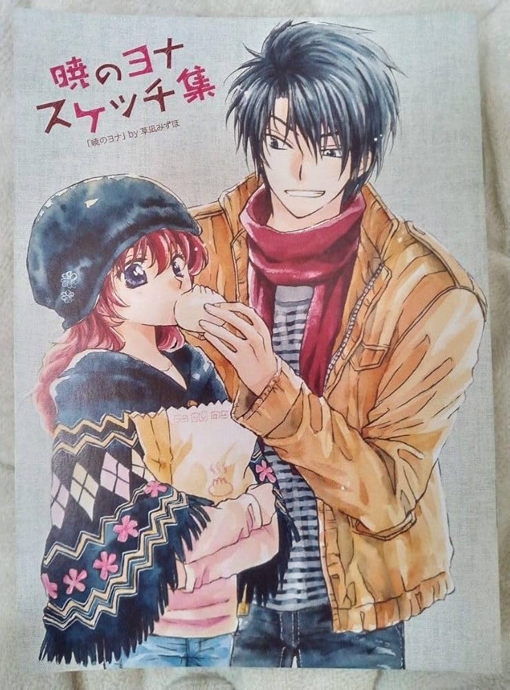 暁のヨナ 1巻～41巻 非全巻セット スケッチ集 暁のヨナ 1巻～41巻 非
