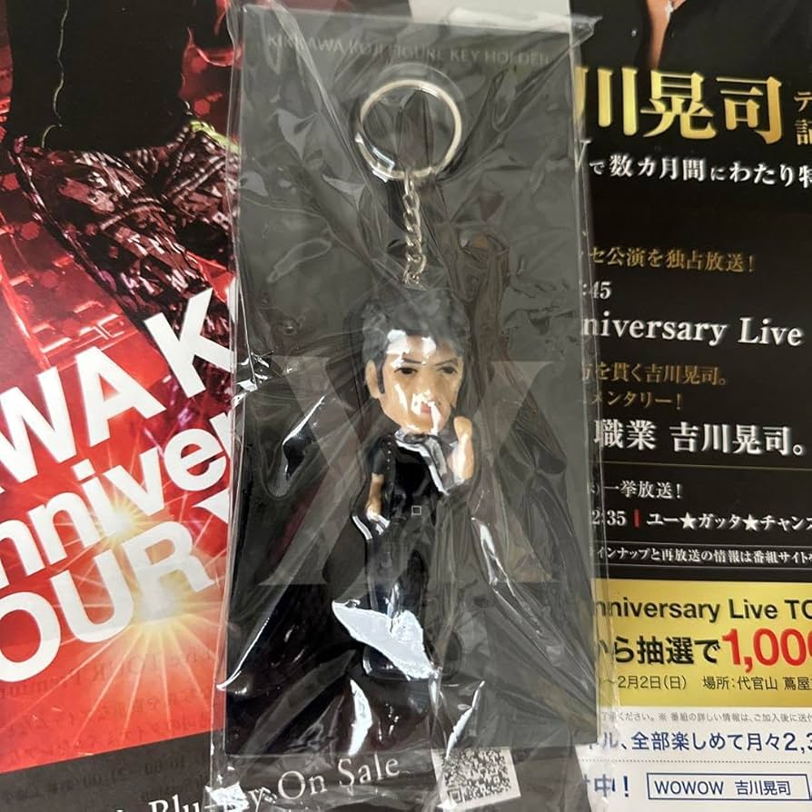 Amazon.co.jp: 吉川晃司 ミニミニ兄貴 キーホルダー : おもちゃ