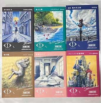 ヨルシカ」×「新潮文庫」コラボ、再び！限定カバー本が本日4月5日より