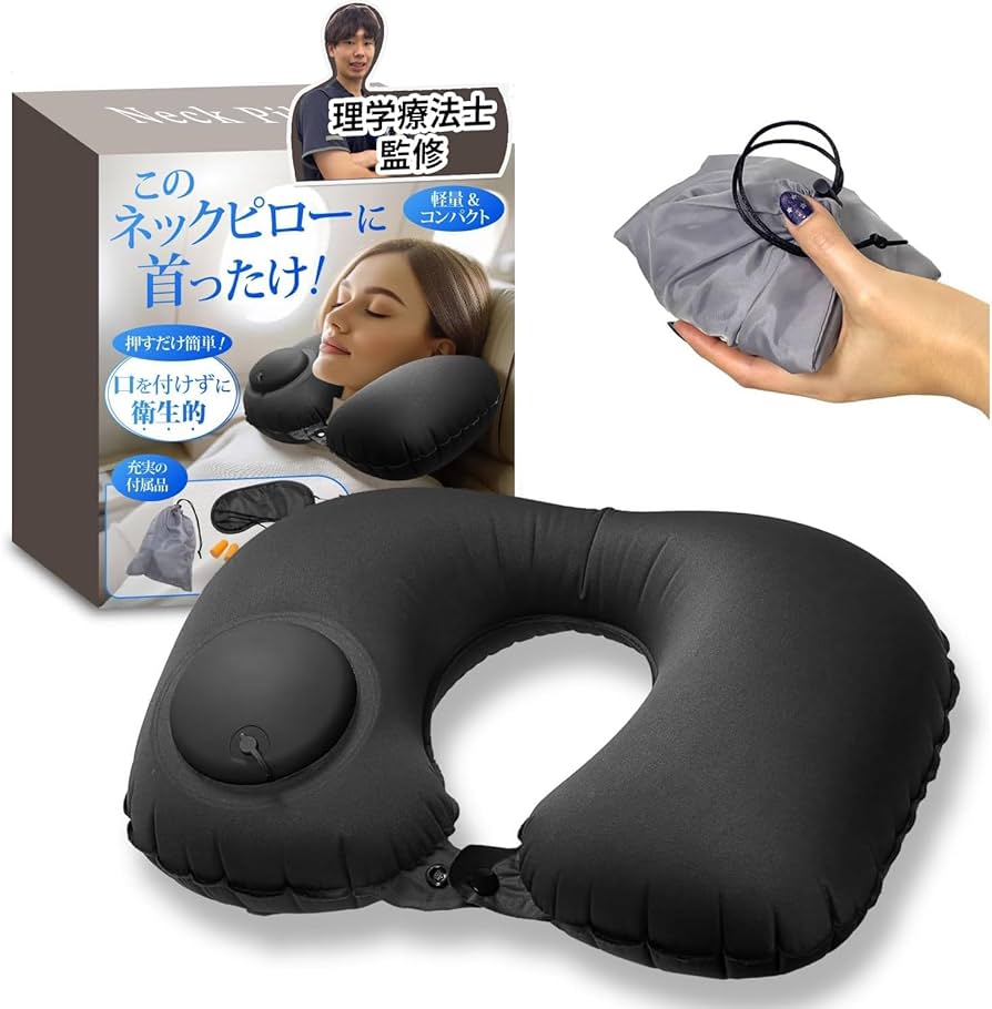 Amazon｜ネックピロー 【楽に寝付けるネックピローx圧倒的に