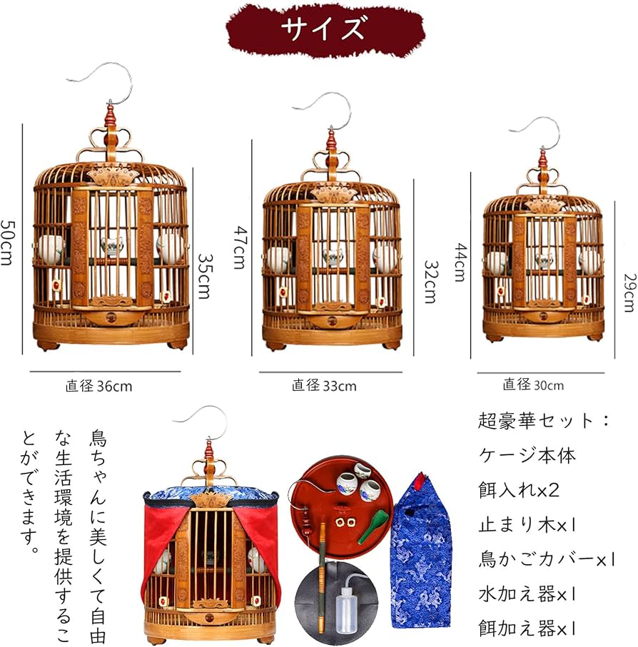 ヒガラカゴ（鳥かご） 【公式通販】