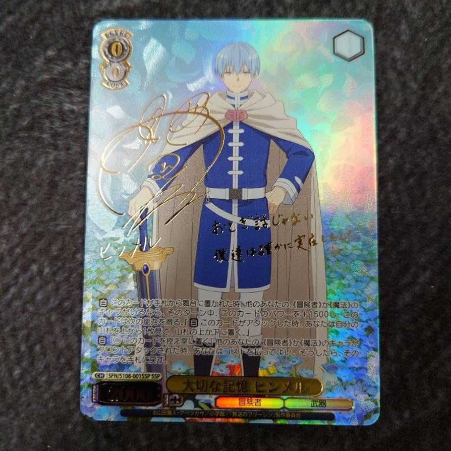 葬送のフリーレン PSA8連番(psa10×7 9×1) ヴァイスシュバルツ 葬送の