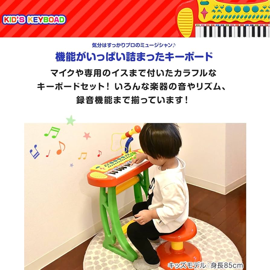 Amazon.co.jp: RiZKiZ キッズキーボードセット 機能がいっぱい詰まった