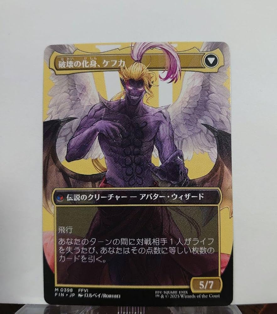 人造魔導士、ケフカ ボーダーレス foil 日本語版 MTG FF 人造魔導士