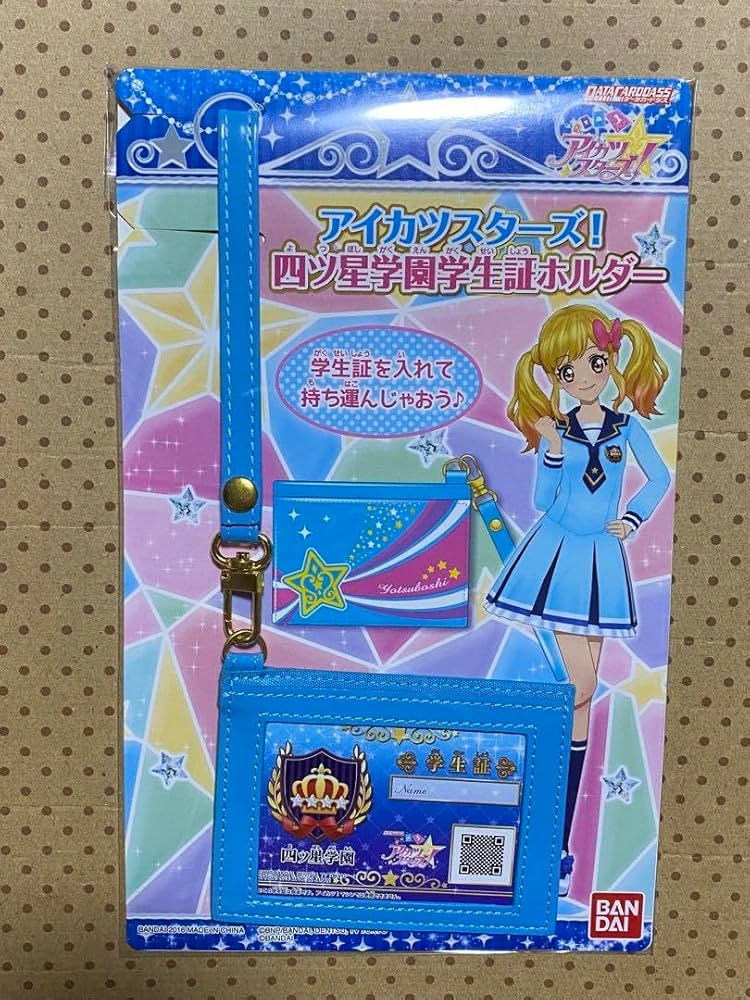 アイカツカード 星のツバサドレス 四ツ星セット 開封済み アイカツ