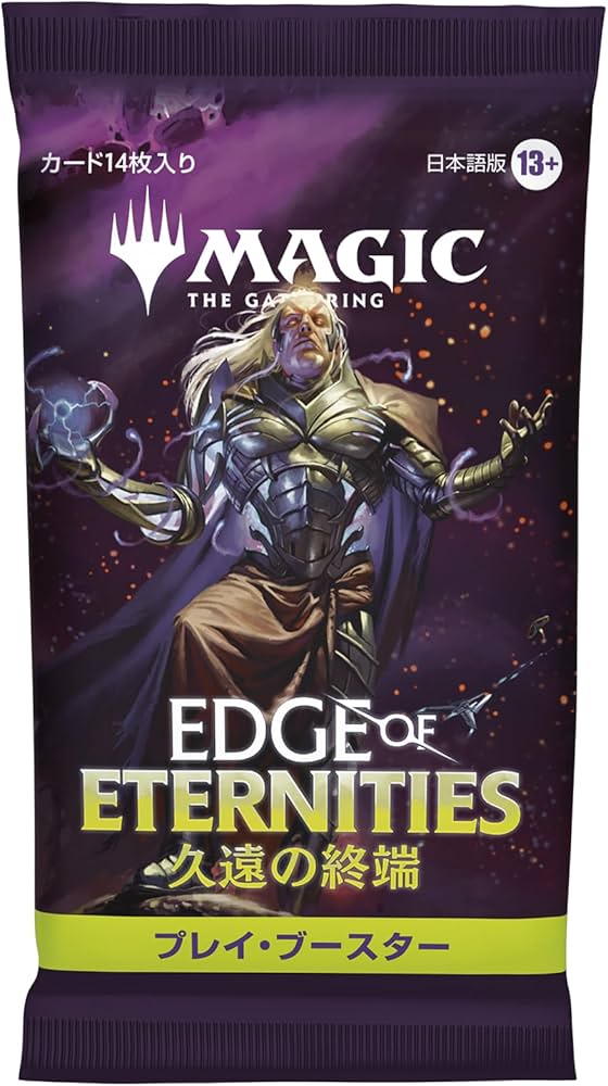 久遠の終端 コレクターブースター 1box セール 日本語版 シュリンク