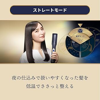 Amazon | ヤーマン 超音波トリートメント ナイトリペアアイロン