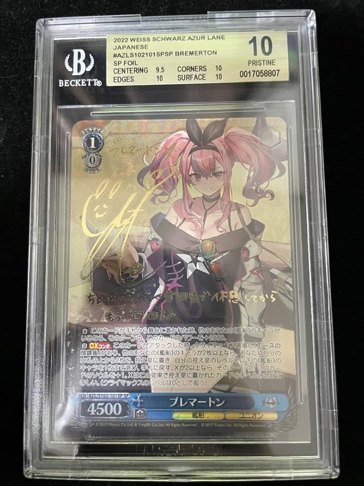 ヴァイスシュバルツ bgs10 サイン ブレマートン SP アズレン