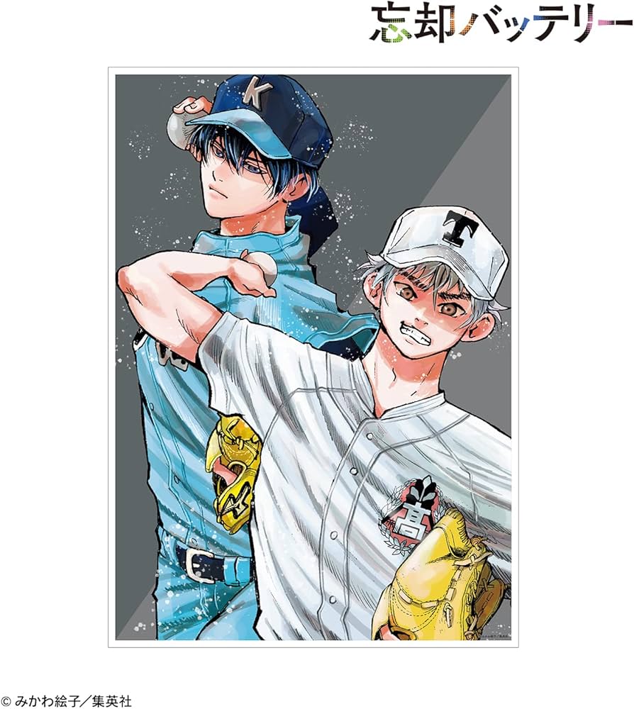 Amazon.co.jp: 忘却バッテリー 清峰葉流火&飛高翔太 10巻表紙イラスト