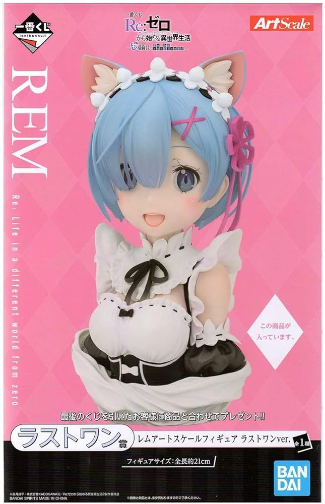 Re:ゼロ A賞 レム フィギュア Re：ゼロから始める異世界生活』一番くじ