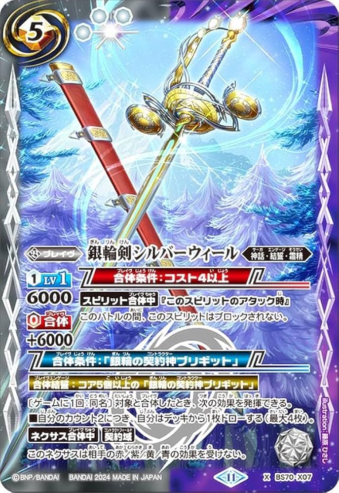 バトスピ 引退品 バトスピ 引退品 バトルスピリッツ専門通販店