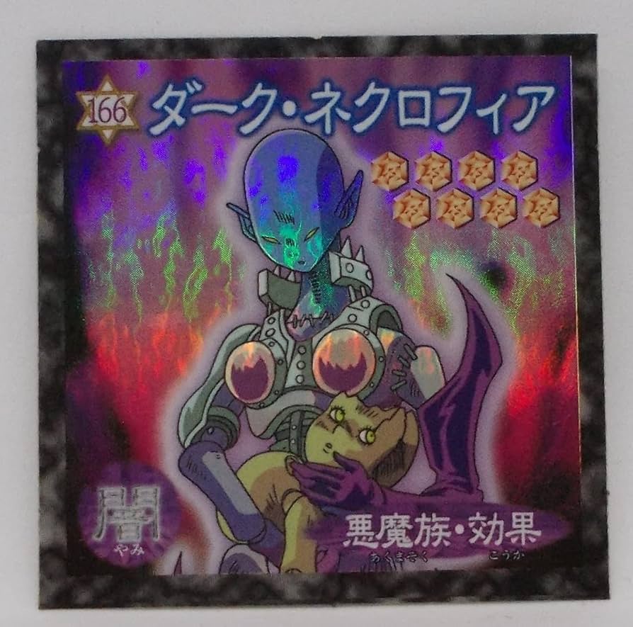 レ*読様 希少 貴重 遊戯王 ダークネクロフィア レリーフ PSA10 レ*読様