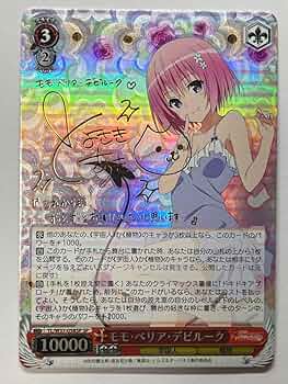 ヴァイス サイン ナナ・アスタ・デビルーク ToLOVEる WS SP Amazon.co