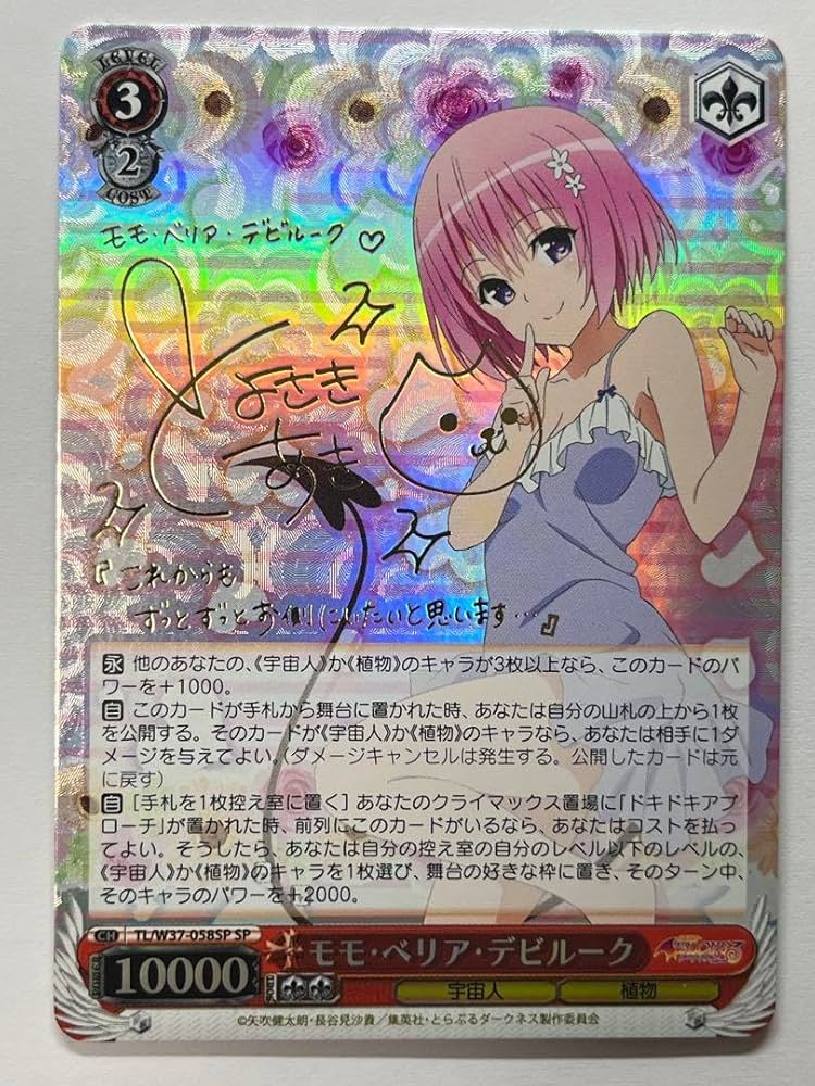 ヴァイスシュヴァルツ/ PSA10 モモ・ベリア・デビルーク SP 英語 PSA10