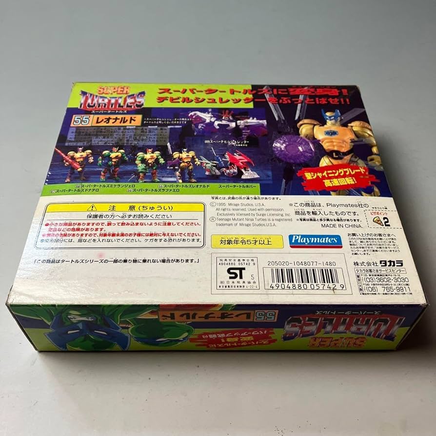 Amazon | スーパータートルズ #55 レオナルド ミュータント