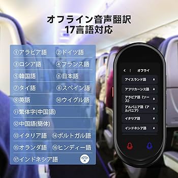 Amazon.co.jp: MUMEOMU Z8 AI翻訳機 283ヵ国137言語対応 音声翻訳機