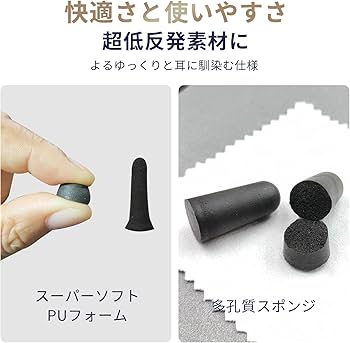 Amazon | EARS SECRET 黒い 耳栓 紐付き 透明 コード付き 70cm 個別