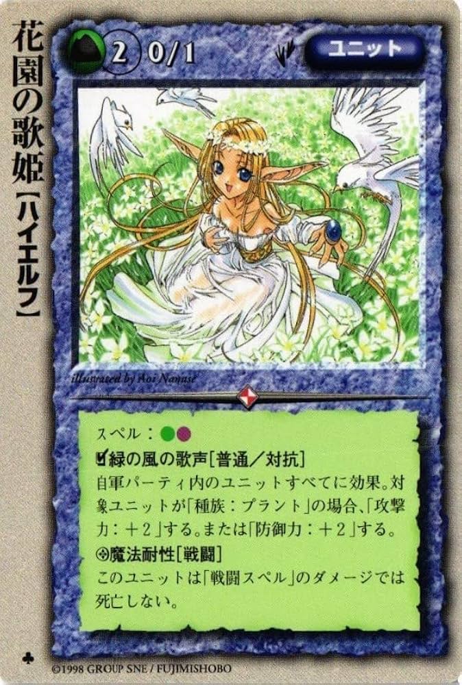 モンスターコレクションTCG：エミネント・フェンリル（プロモ）