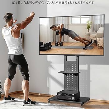 Amazon.co.jp: UNHO テレビスタンド 90度画面回転 大型モニター