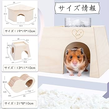 ハムスター ケージ木製」の人気商品一覧 | 安い商品を通販サイトから
