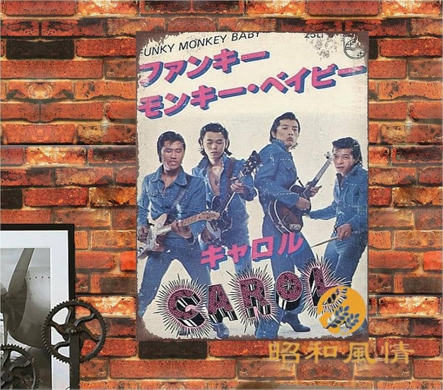 CAROL ポスター 矢沢永吉