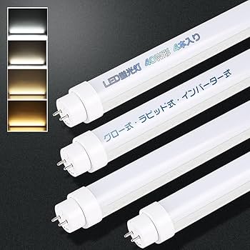 Amazon | LED蛍光灯 40W形 直管 4本 120cm ラピッド インバーター式